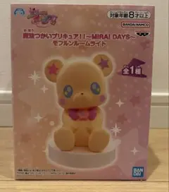 魔法つかいプリキュア！！～MIRAI DAYS～ モフルンルームライト