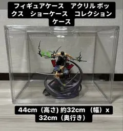 フィギュアケース　アクリル ボックス　ショーケース　コレクションケース