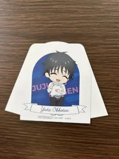 呪術廻戦 乙骨憂太 コスモワールド