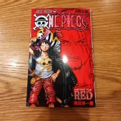 非売品【映画特典】ONE PIECE FILM RED 尾田栄一郎