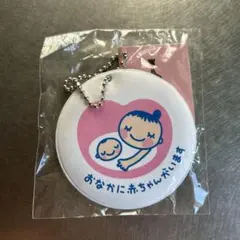 きりんのソフィー　マタニティマーク　Sophie lagirafe キーホルダー