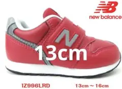 ニューバランス　996 13cm 赤　ファーストシューズ　レザー調