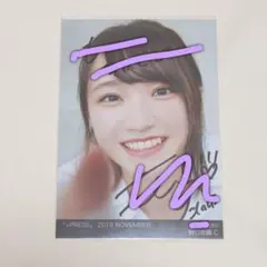 2026年最新】野口衣織 直筆の人気アイテム - メルカリ