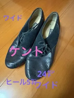 ケント　社交ダンス　ティチャーシューズ 24㌢ 5㌢ヒール　ワイドのサムネイル