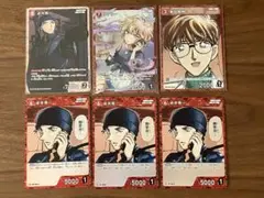 名探偵コナン カードゲーム 3弾 赤井秀一SR他