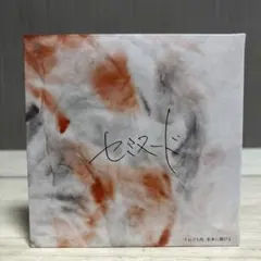 それでも尚、未来に媚びる / セミヌード (CD) ディスク美品・廃盤