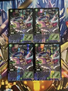 PP-「P」　4枚セット