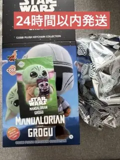 ホットトイズ マンダロリアン コスビ ぬいぐるみキーチェーン グローグー