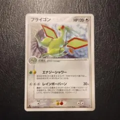 フライゴン P セブンイレブン「ポケモンフェア」オリジナルカード キラ