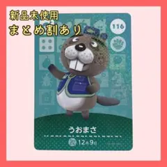 amiiboカード SPうおまさ116あつまれどうぶつの森 あつ森