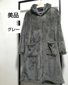 美品 着る毛布 冬 男女兼用フード付き ガウン ルームウェア 部屋着