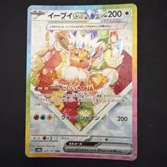 2026年最新】イーブイex SAR 224/187の人気アイテム - メルカリ