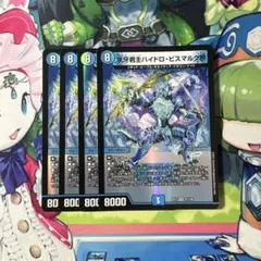 2026年最新】ハイドロ・ビスマルクの人気アイテム - メルカリ