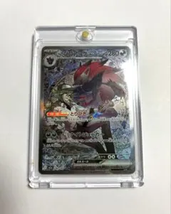 Nのゾロアーク ex SAR ポケモンカード メガドリーム カードローダー付き