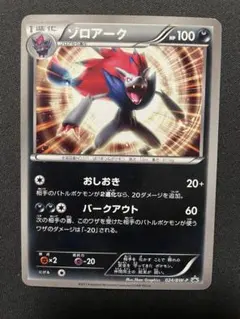 2025年最新】ポケモンカードBWの人気アイテム - メルカリ