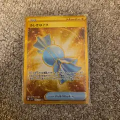 ふしぎなアメ UR SV1V バイオレットex 107/078