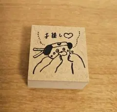 紙博　入場特典　前売り特典　スタンプ　はんこ　トビマツショウイチロウ　東京
