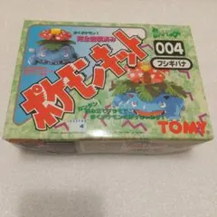 ポケモンキット 004 フシギバナ 完全塗装済みトミー 開封品 未使用