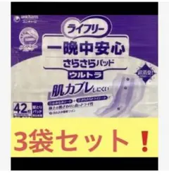 272枚】ライフリー さわやかパッド 80cc 68枚入り× 4パック - メルカリ
