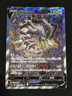 2025年最新】ポケモンカード ギラティナv srの人気アイテム
