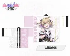 ぶいすぽ フェス 2025 オリジナル法被 胡桃のあ - メルカリ