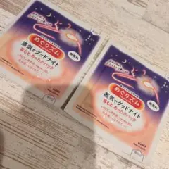めぐりズム　首もとあったかパック2個のサムネイル