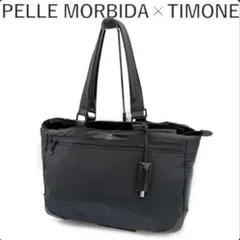 ペッレモルビダ PELLE MORBIDA×TIMONE ビジネスバッグ 黒系のサムネイル