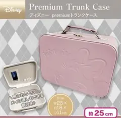 ディズニー　ミニーマウス　ミニー　プレミアムトランクケース　ピンク