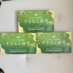 するるん緑茶 3箱セット 機能性表示食品のサムネイル