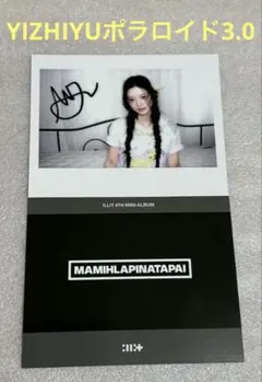 ILLIT MAMIHLAPINATAPA YIZHIYU3.0 ポラ ミンジュ