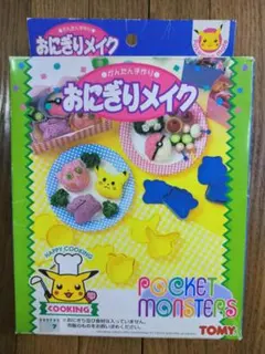 未使用 TOMY 無印時代 ポケットモンスター おにぎりメイク [おにぎり型]のサムネイル