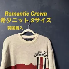 RomanticCrown 長袖ニット セーター ロマンティッククラウンのサムネイル