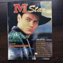 M Star 1993年4月号 リバー・フェニックス特集