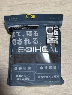 L 杢チャコール 長袖シャツ メディヒールルーム ワークマン新品リカバリーウェア