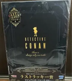 名探偵コナン セガラッキーくじラストラッキー賞　新品未使用品
