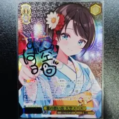 2026年最新】夏の思い出 大空スバル sspの人気アイテム - メルカリ