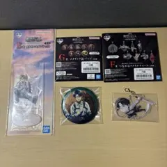 一番くじ 進撃の巨人 E賞 F賞 G賞 リヴァイ