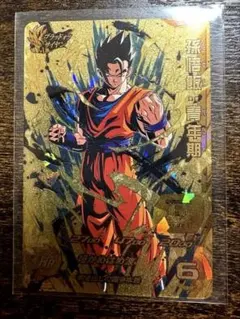 スーパードラゴンボールヒーローズ 孫悟飯 ゴールドレアカード UMS-GP2
