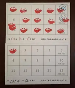 アニカフェ　スタンプカード スタンプカード | アニメイトカフェについて | 人気アニメ