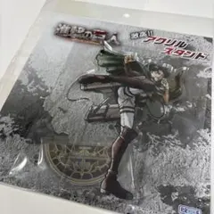 進撃の巨人 限定 即完売品 ビッグ アクリルスタンド リヴァイ