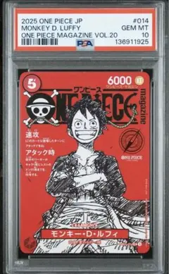 ONE PIECE モンキーD・ルフィ トレーディングカード #014psa10