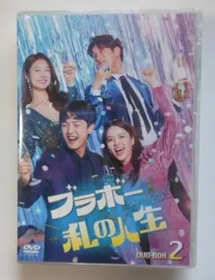 DVD 韓国ドラマ ブラボー私の人生 40巻 完結 レンタル - メルカリ