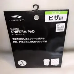 TIGORA ユニフォームパッド ヒザ用 1枚入のサムネイル