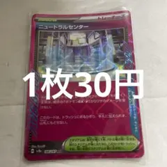 『在庫2』ニュートラルセンター【ACE】{184/187}