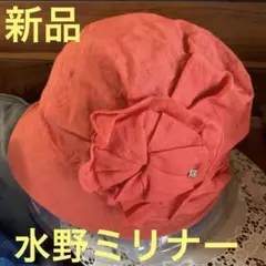 ☆新品【TIME CROSS】 花飾り付きオレンジ帽子56㎝　水野ミリナー