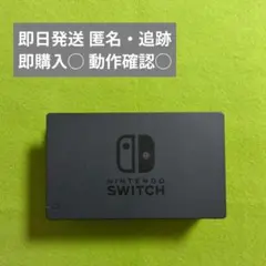 ☘️Switch ドッグ