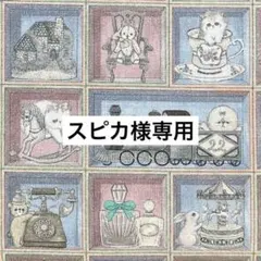 スピカ様専用　ふんわりフラットポーチ　ユキエモン　ハンドメイド