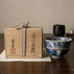 2026年最新】鉄釉茶碗の人気アイテム - メルカリ