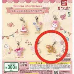 サンリオ シュガーバニーズ めじるしアクセサリー