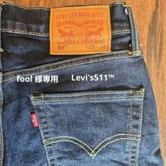 fool 様専用　Levi's511™ スリムフィット